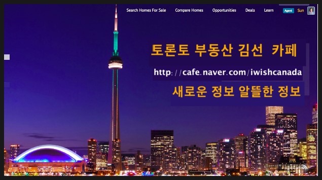 토론토콘도전문부동산