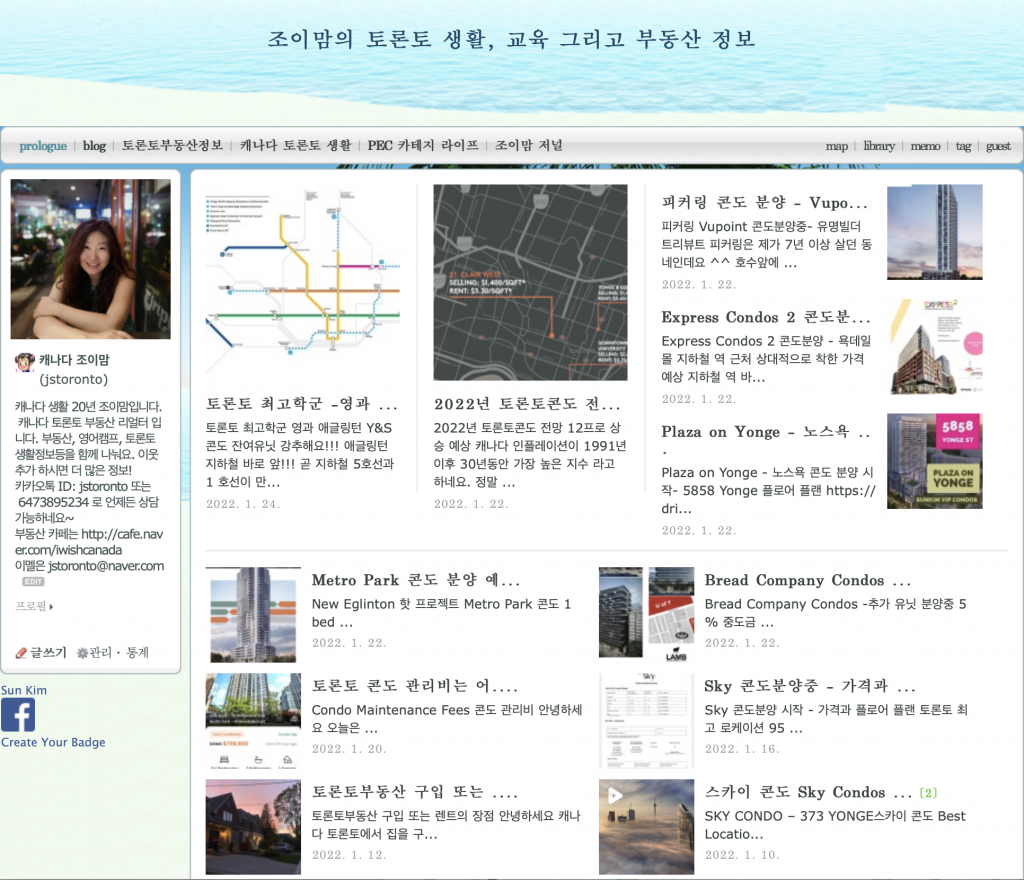 토론토 조이맘 블러그