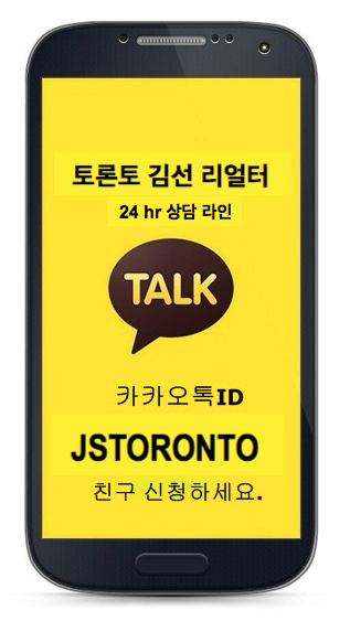 토론토부동산중개사-김선