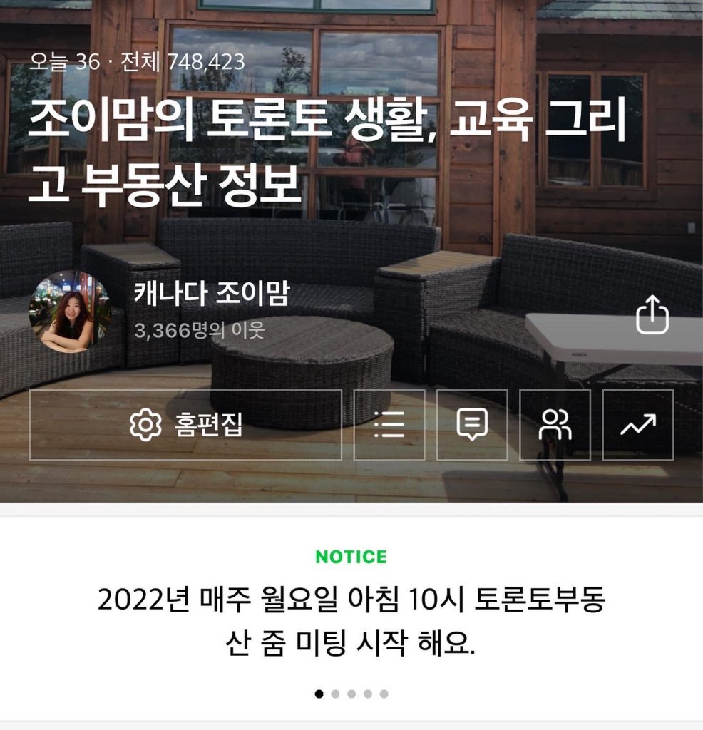 토론토 조이맘 블러그 